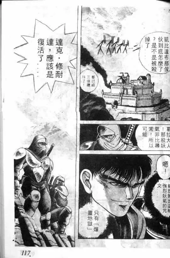 暗黑破坏神第01卷