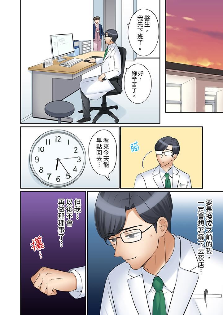 「还能再高潮3次吧？」丈夫没回家，人妻被精力无限的小叔子弄得高潮不断第39话