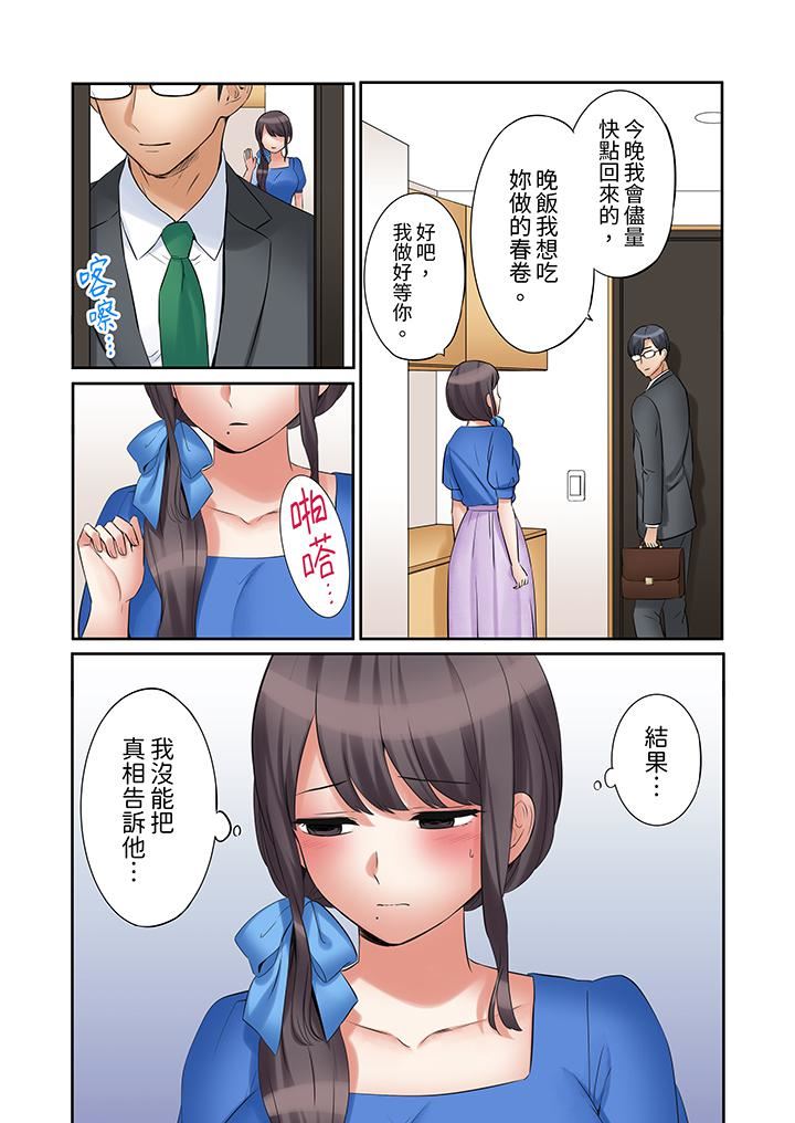 「还能再高潮3次吧？」丈夫没回家，人妻被精力无限的小叔子弄得高潮不断第39话