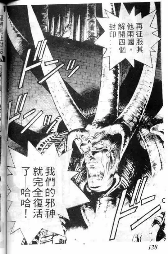 暗黑破坏神第01卷