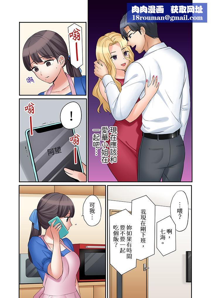 「還能再高潮3次吧？」丈夫沒回家，人妻被精力無限的小叔子弄得高潮不斷第39話
