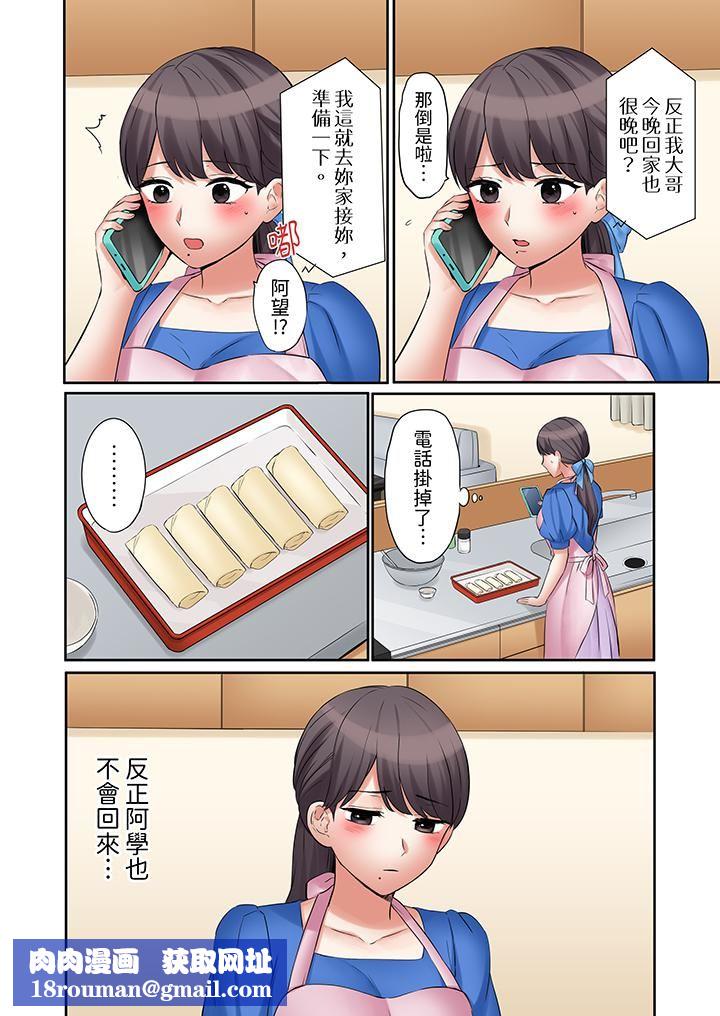 「还能再高潮3次吧？」丈夫没回家，人妻被精力无限的小叔子弄得高潮不断第39话