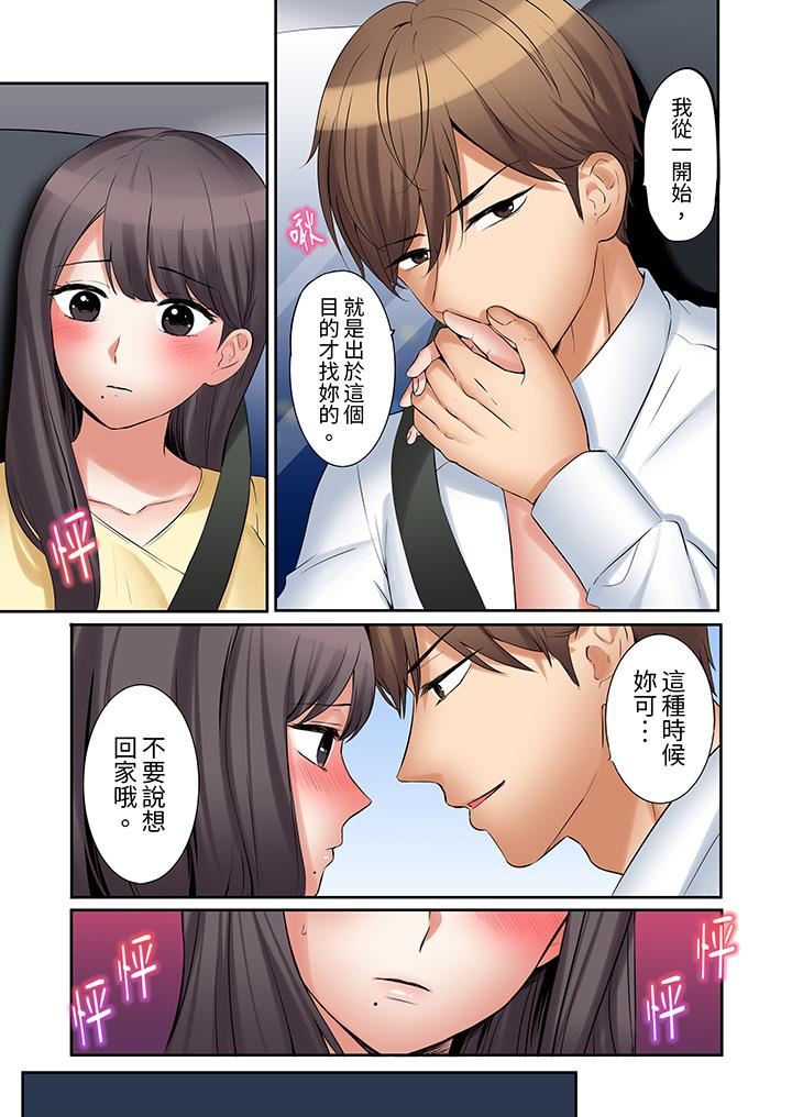 「還能再高潮3次吧？」丈夫沒回家，人妻被精力無限的小叔子弄得高潮不斷第39話