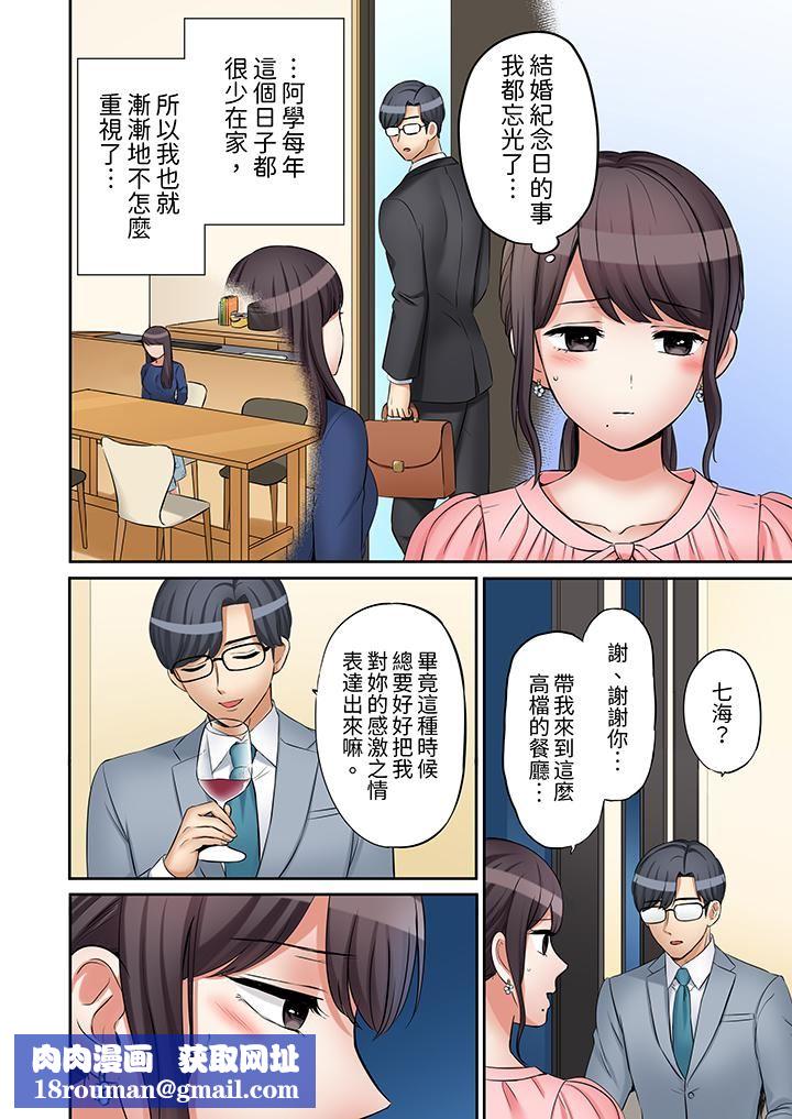 「还能再高潮3次吧？」丈夫没回家，人妻被精力无限的小叔子弄得高潮不断第42话