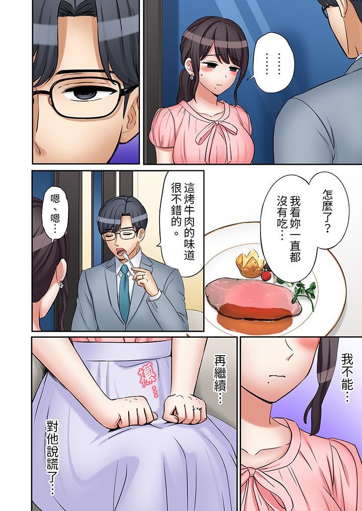 「还能再高潮3次吧？」丈夫没回家，人妻被精力无限的小叔子弄得高潮不断第42话