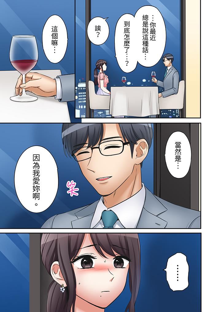 「还能再高潮3次吧？」丈夫没回家，人妻被精力无限的小叔子弄得高潮不断第42话