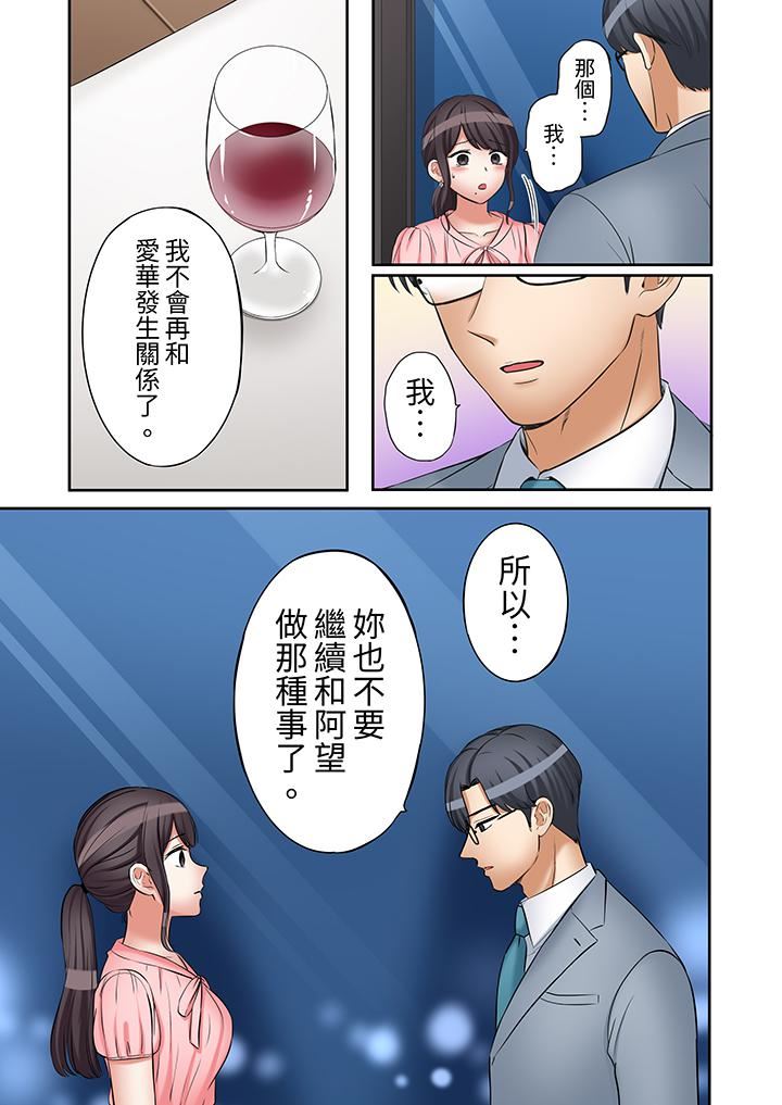 「还能再高潮3次吧？」丈夫没回家，人妻被精力无限的小叔子弄得高潮不断第42话