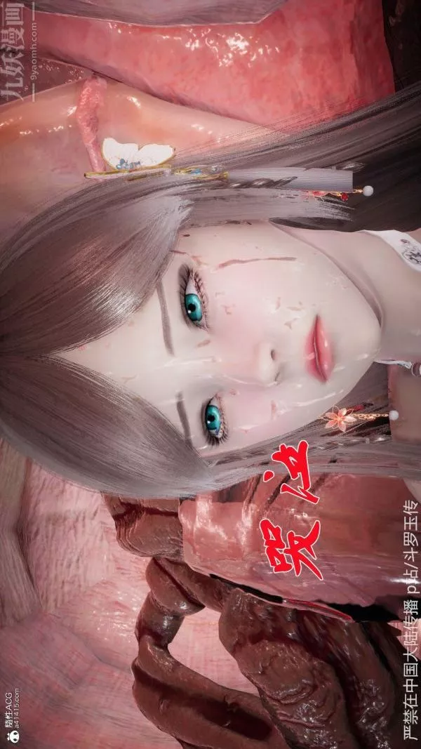 [3D]鬥羅玉傳第22章-返程01話