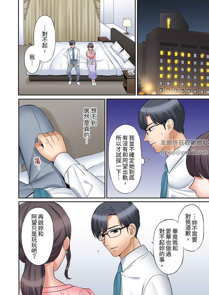 「还能再高潮3次吧？」丈夫没回家，人妻被精力无限的小叔子弄得高潮不断第43话