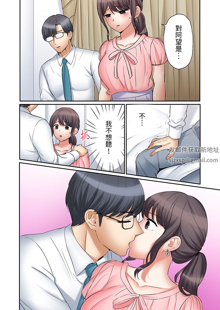 「还能再高潮3次吧？」丈夫没回家，人妻被精力无限的小叔子弄得高潮不断第43话