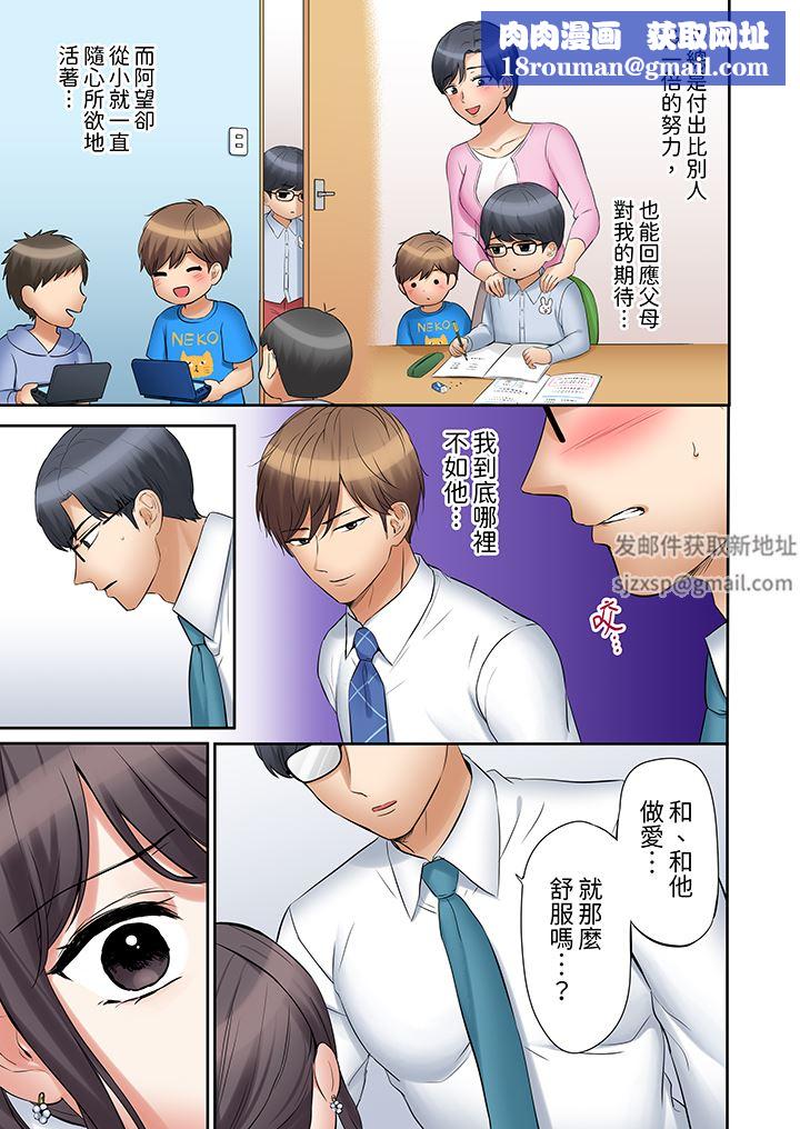 「還能再高潮3次吧？」丈夫沒回家，人妻被精力無限的小叔子弄得高潮不斷第43話