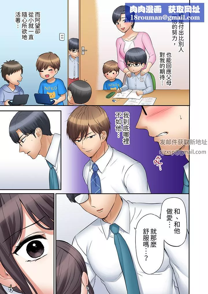 「還能再高潮3次吧？」丈夫沒回家，人妻被精力無限的小叔子弄得高潮不斷第43話