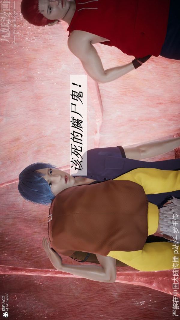 [3D]鬥羅玉傳第22章-返程01話
