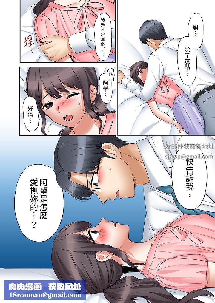「還能再高潮3次吧？」丈夫沒回家，人妻被精力無限的小叔子弄得高潮不斷第43話
