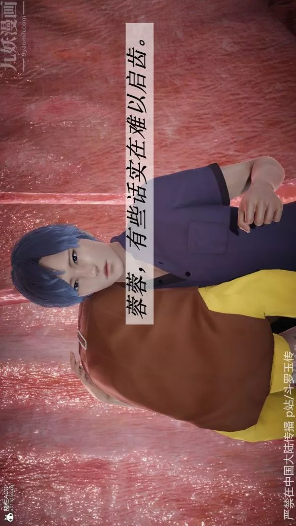 [3D]鬥羅玉傳第22章-返程01話
