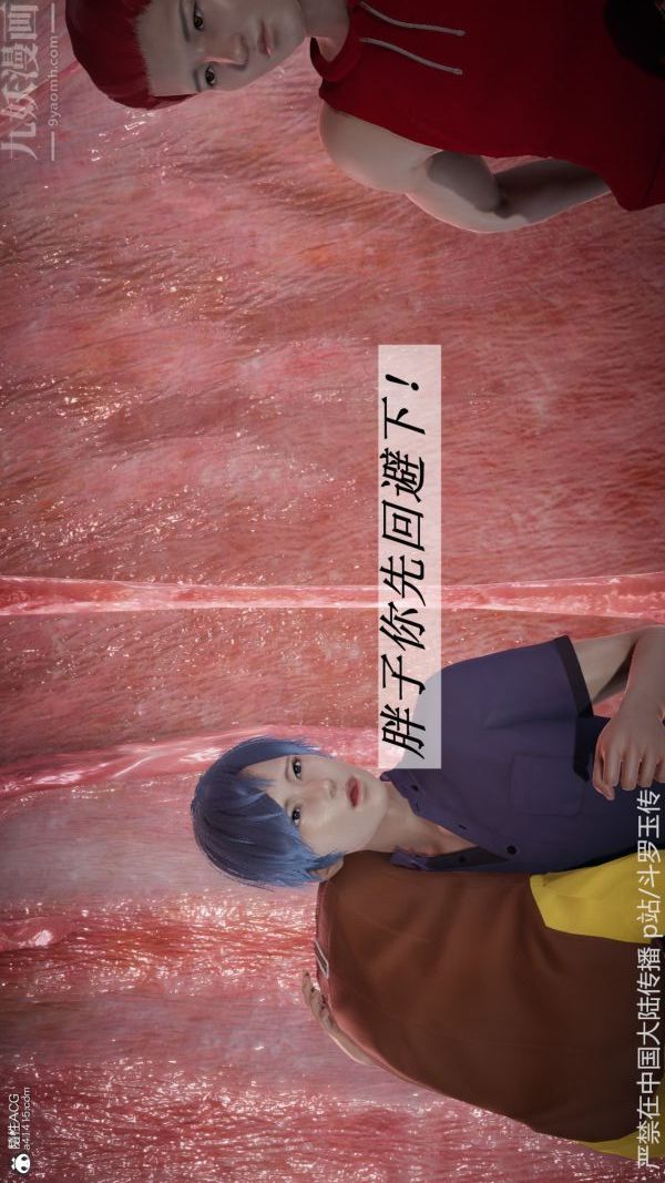 [3D]鬥羅玉傳第22章-返程01話