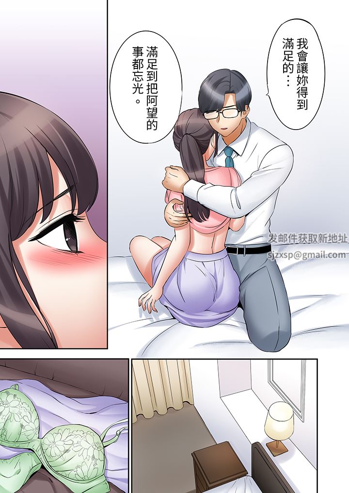 「还能再高潮3次吧？」丈夫没回家，人妻被精力无限的小叔子弄得高潮不断第44话