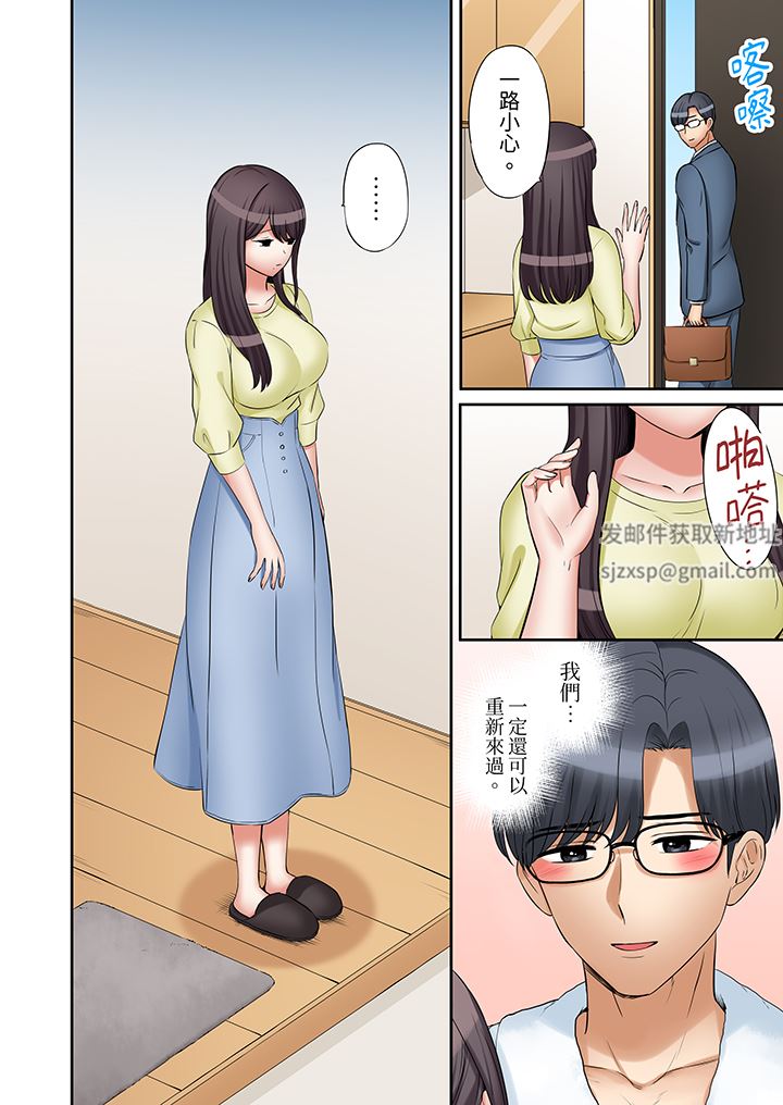 「还能再高潮3次吧？」丈夫没回家，人妻被精力无限的小叔子弄得高潮不断第45话