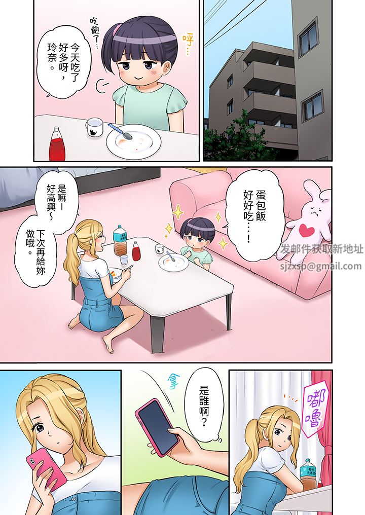 「还能再高潮3次吧？」丈夫没回家，人妻被精力无限的小叔子弄得高潮不断第45话