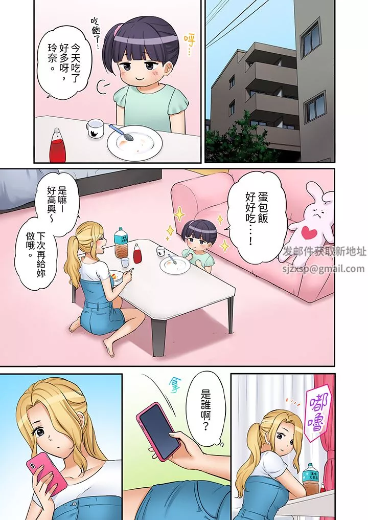 「還能再高潮3次吧？」丈夫沒回家，人妻被精力無限的小叔子弄得高潮不斷第45話