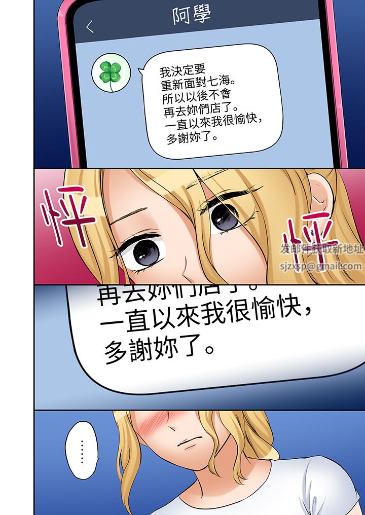 「还能再高潮3次吧？」丈夫没回家，人妻被精力无限的小叔子弄得高潮不断第45话