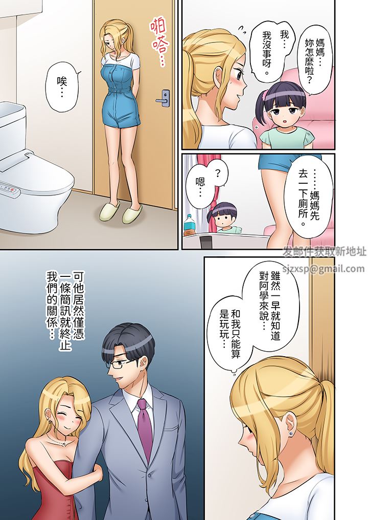 「还能再高潮3次吧？」丈夫没回家，人妻被精力无限的小叔子弄得高潮不断第45话