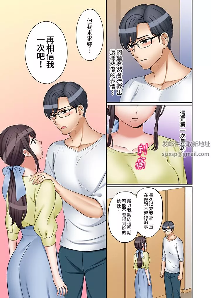 「還能再高潮3次吧？」丈夫沒回家，人妻被精力無限的小叔子弄得高潮不斷第45話
