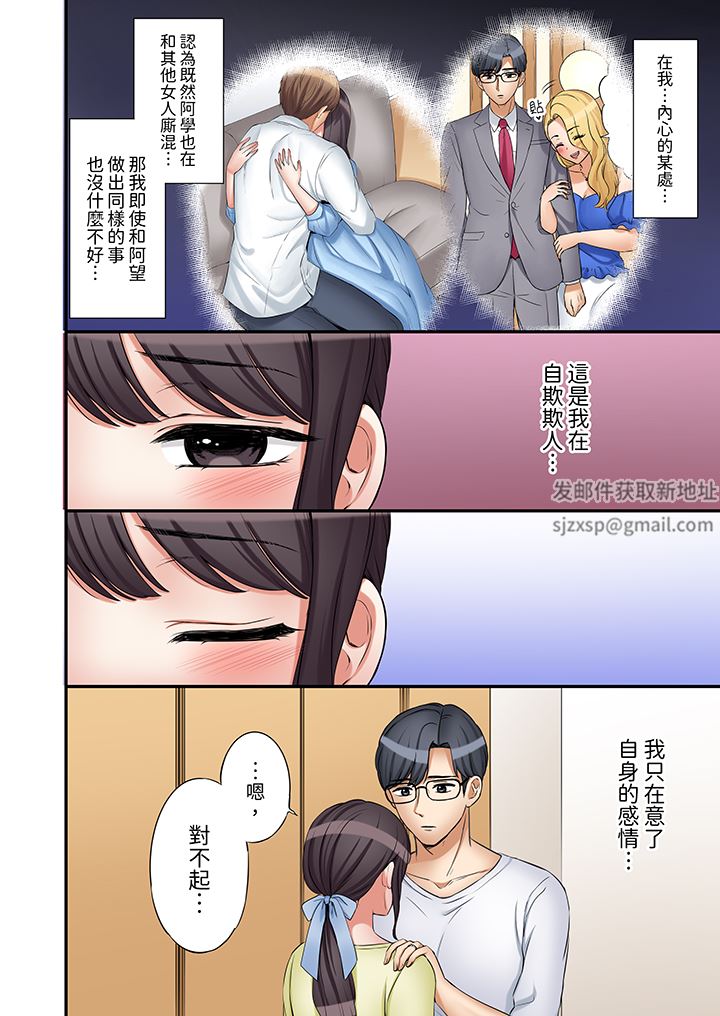 「还能再高潮3次吧？」丈夫没回家，人妻被精力无限的小叔子弄得高潮不断第45话