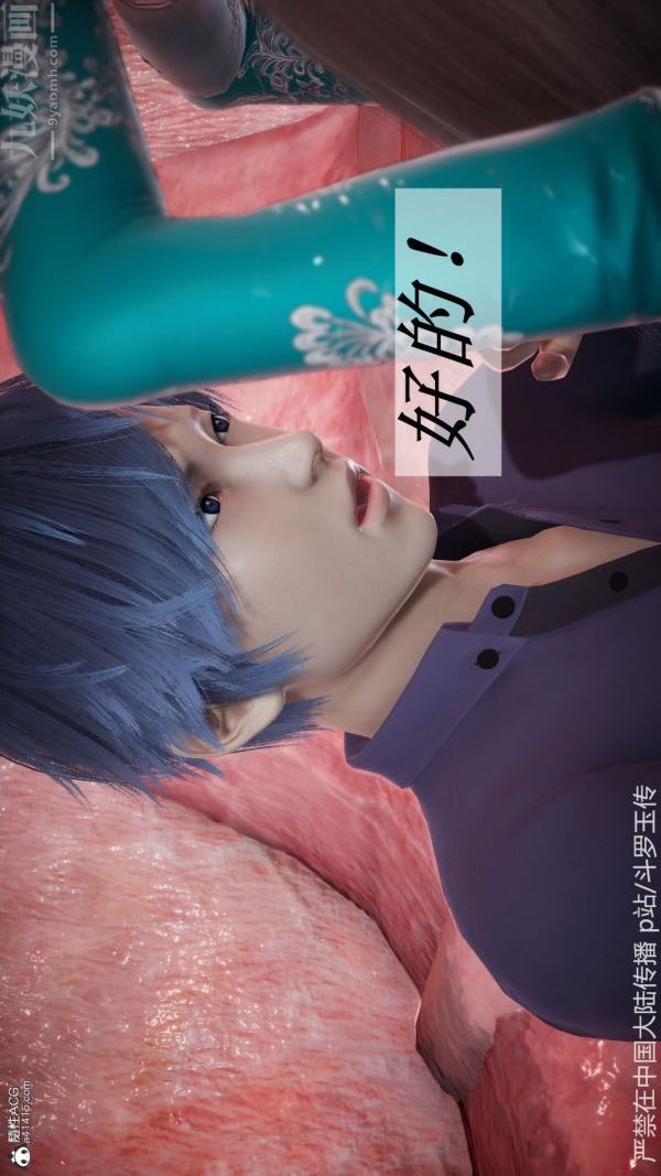 [3D]鬥羅玉傳第22章-返程02話