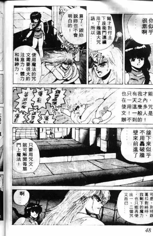 暗黑破坏神第02卷