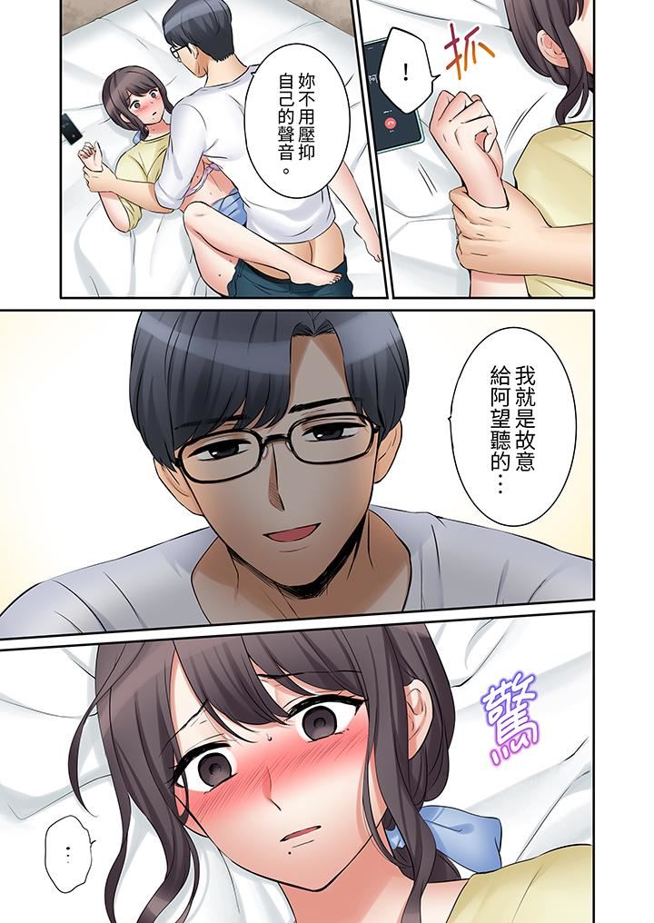 「还能再高潮3次吧？」丈夫没回家，人妻被精力无限的小叔子弄得高潮不断第47话