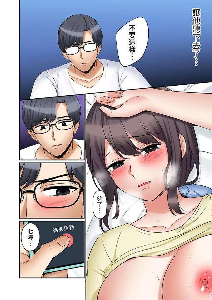「還能再高潮3次吧？」丈夫沒回家，人妻被精力無限的小叔子弄得高潮不斷第47話