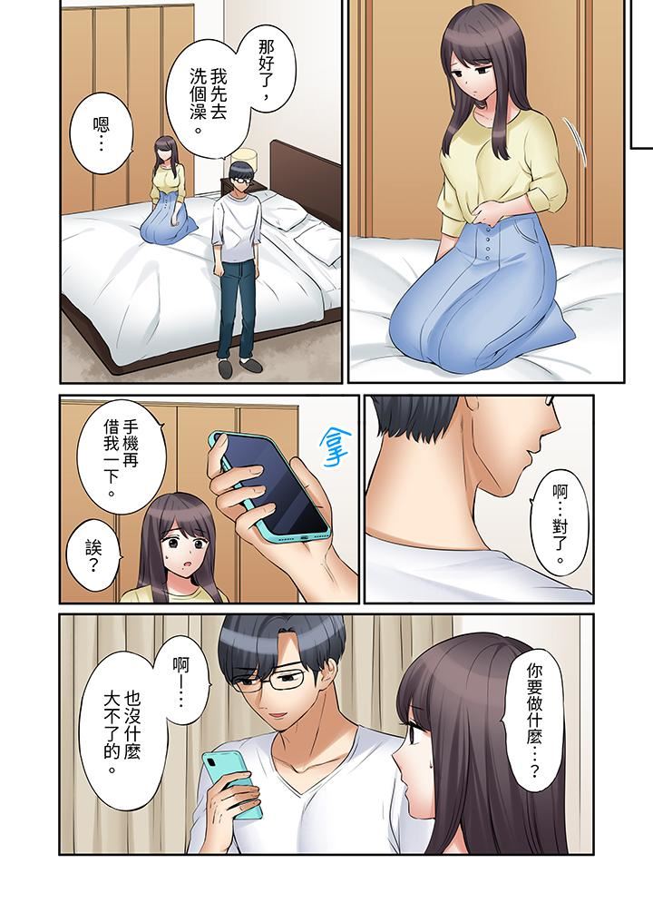 「还能再高潮3次吧？」丈夫没回家，人妻被精力无限的小叔子弄得高潮不断第48话