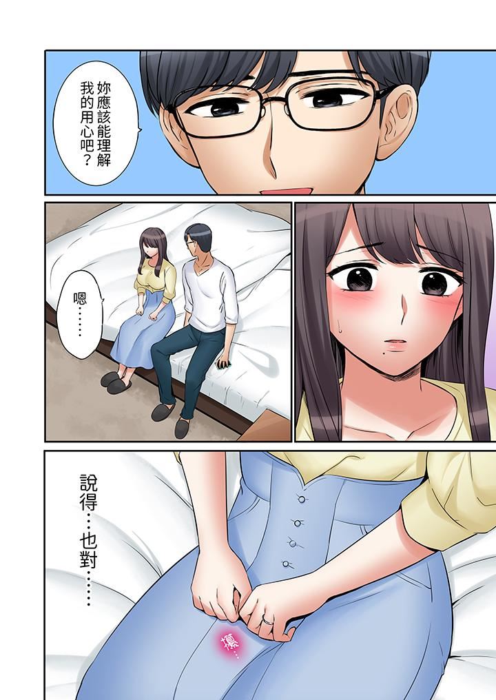 「還能再高潮3次吧？」丈夫沒回家，人妻被精力無限的小叔子弄得高潮不斷第48話