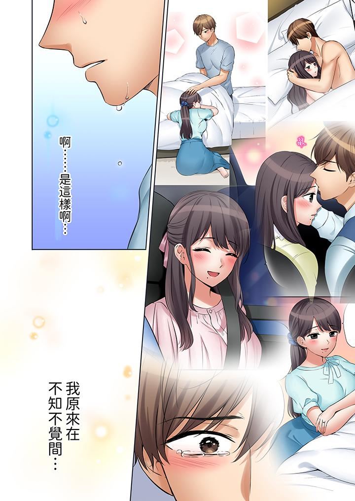 「还能再高潮3次吧？」丈夫没回家，人妻被精力无限的小叔子弄得高潮不断第48话