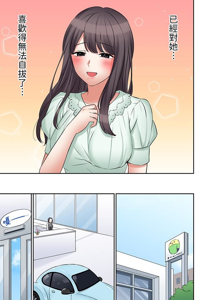 「还能再高潮3次吧？」丈夫没回家，人妻被精力无限的小叔子弄得高潮不断第48话