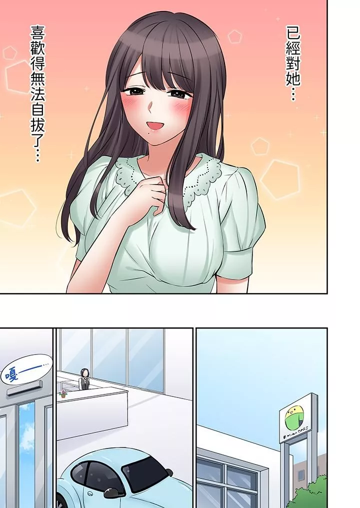 「還能再高潮3次吧？」丈夫沒回家，人妻被精力無限的小叔子弄得高潮不斷第48話
