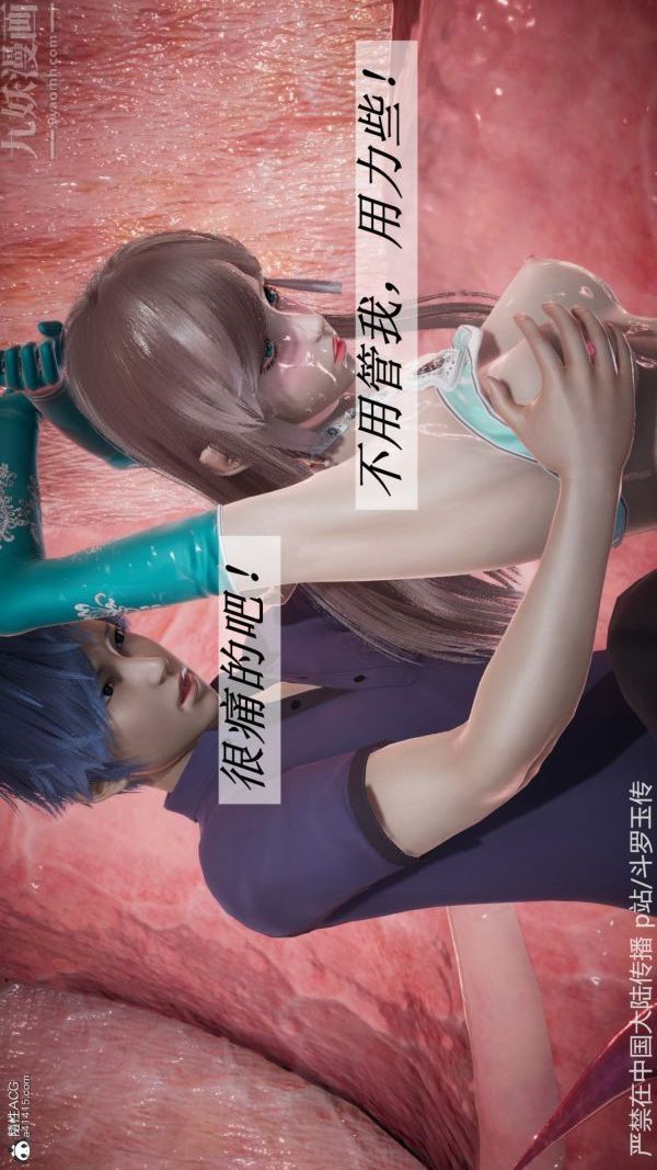 [3D]斗罗玉传第22章-返程02话