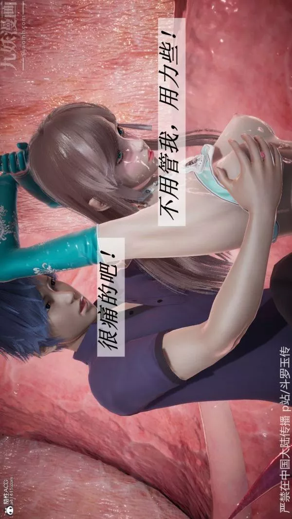 [3D]鬥羅玉傳第22章-返程02話
