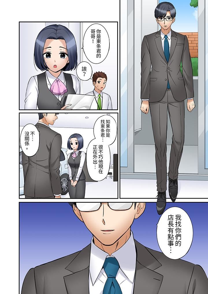 「還能再高潮3次吧？」丈夫沒回家，人妻被精力無限的小叔子弄得高潮不斷第48話