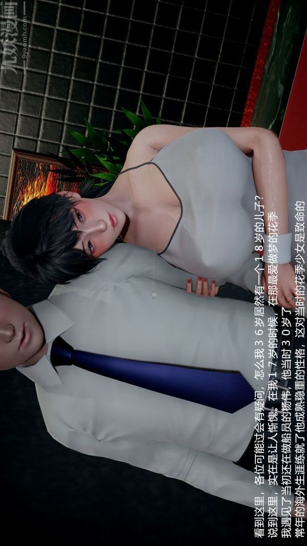 [3D]我和儿子的秘密第01话