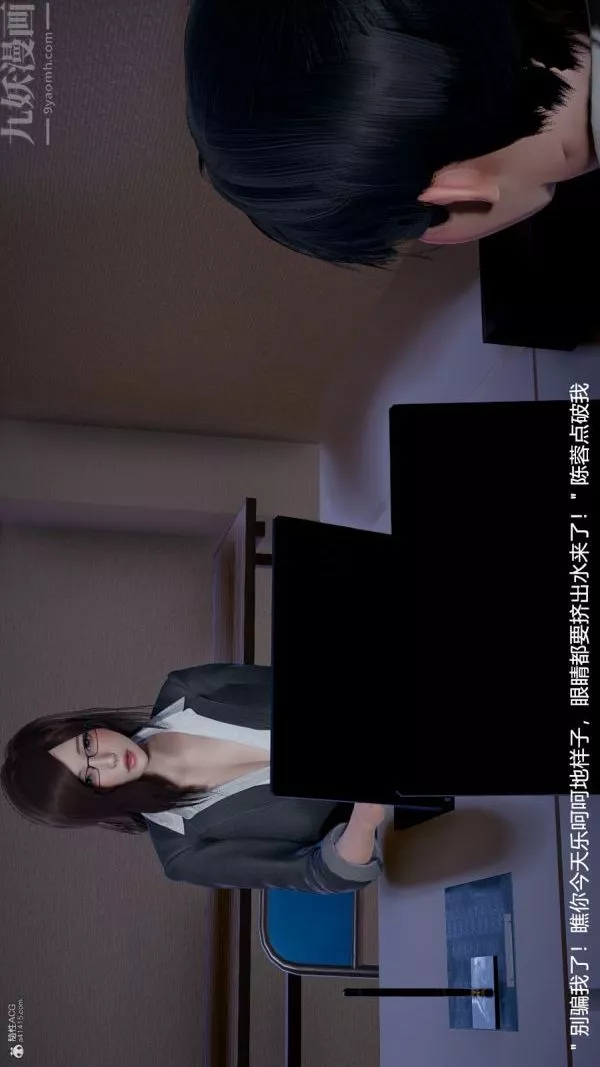 [3D]我和兒子的秘密第01話