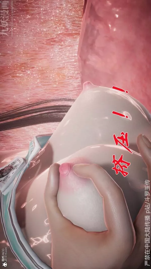 [3D]鬥羅玉傳第22章-返程03話