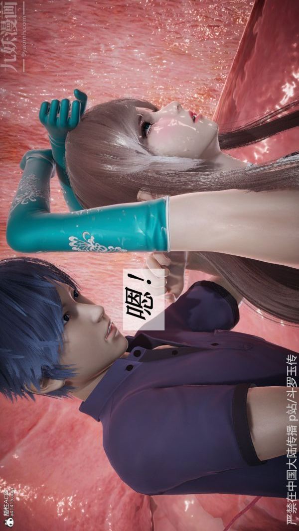 [3D]鬥羅玉傳第22章-返程03話
