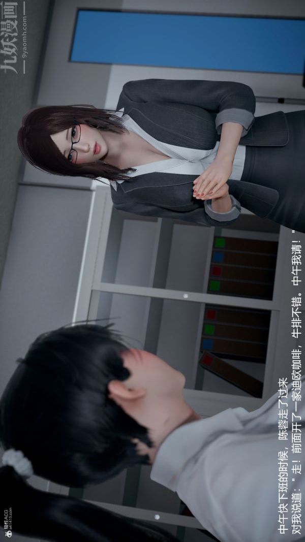 [3D]我和儿子的秘密第02话