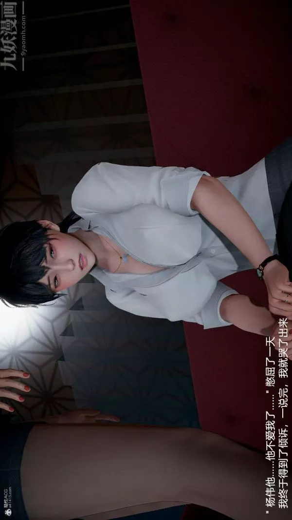 [3D]我和兒子的秘密第02話