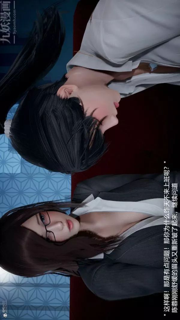 [3D]我和兒子的秘密第02話