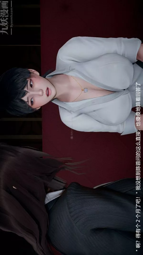 [3D]我和兒子的秘密第03話