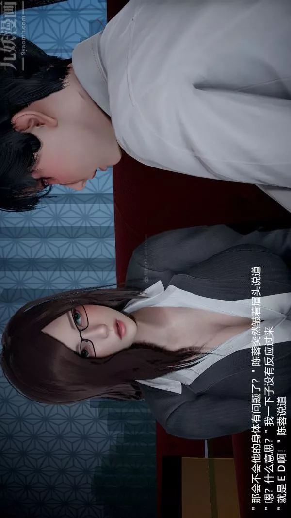 [3D]我和兒子的秘密第03話