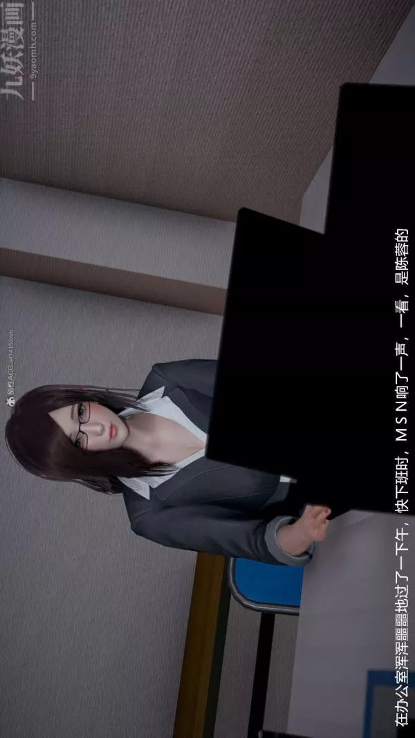 [3D]我和兒子的秘密第03話